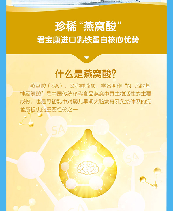 茵童時(shí)光乳鐵蛋白調(diào)制乳粉6.jpg