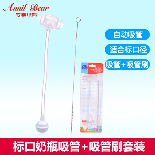 安奈小熊標口PPSU PP奶瓶吸管+吸管刷套裝 (1).jpg