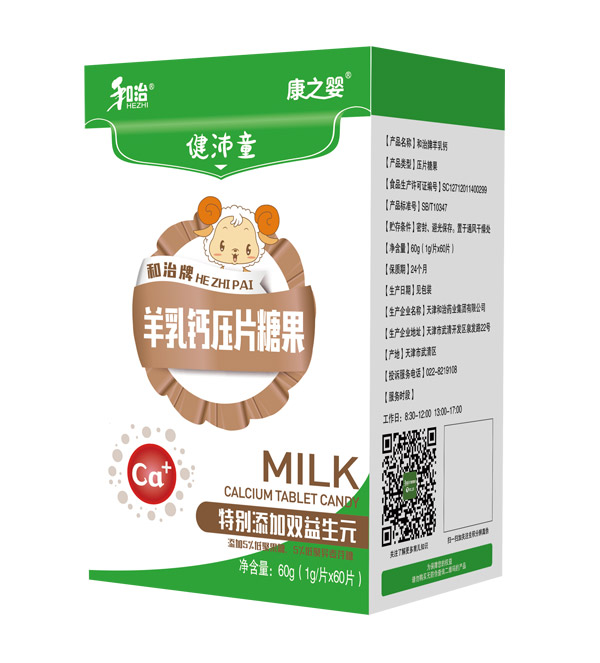 和治藥業(yè)康之?huà)虢∨嫱蛉殁}壓片糖果盒.jpg 和治藥業(yè)康之?huà)虢∨嫱蛉殁}壓片糖果盒.jpg