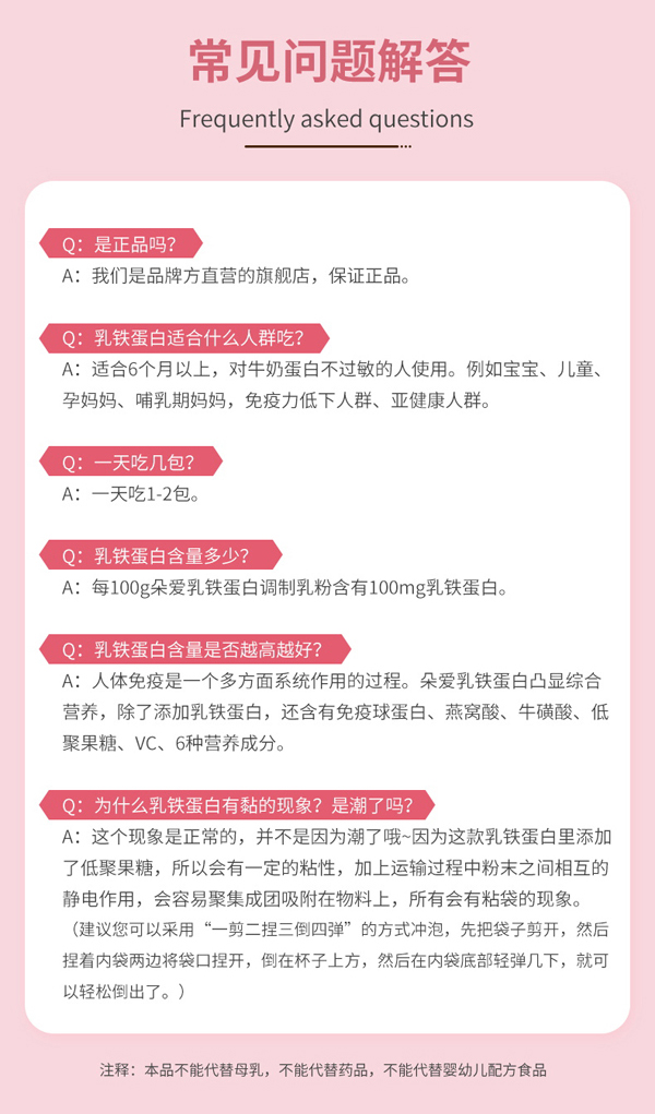朵愛乳鐵蛋白調(diào)制乳粉-7g_15.jpg