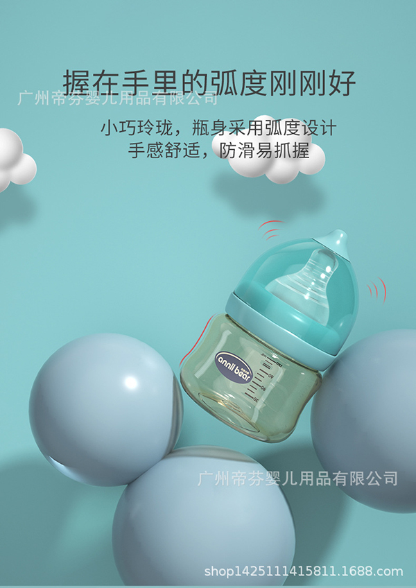 安奈小熊德國(guó)進(jìn)口PPSU材質(zhì)奶瓶11.jpg