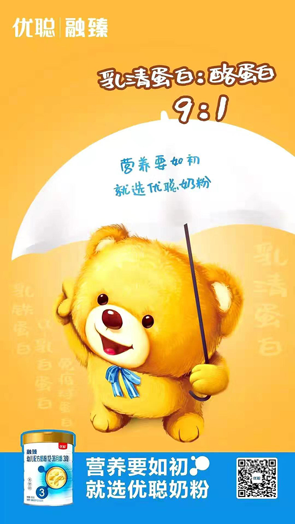 優(yōu)聰融臻幼兒配方奶粉3段.jpg 優(yōu)聰融臻幼兒配方奶粉3段.jpg