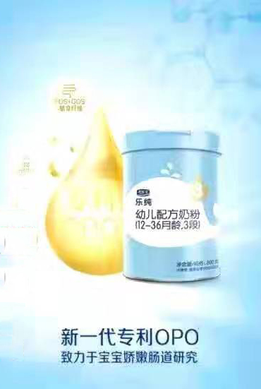 君樂(lè)寶樂(lè)純幼兒配方奶粉3段.jpg