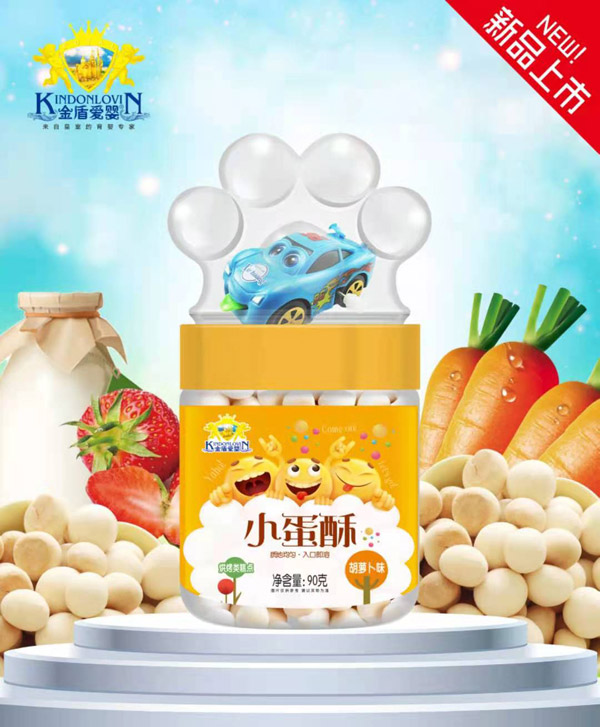 金盾愛嬰小蛋酥-胡蘿卜味.jpg 金盾愛嬰小蛋酥-胡蘿卜味.jpg