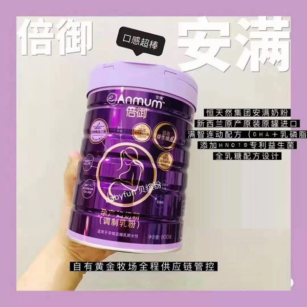 倍御孕產(chǎn)婦奶粉.jpg 倍御孕產(chǎn)婦奶粉.jpg