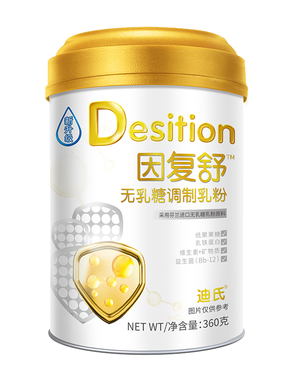 因復(fù)舒無(wú)乳糖調(diào)制乳粉.jpg 因復(fù)舒無(wú)乳糖調(diào)制乳粉.jpg