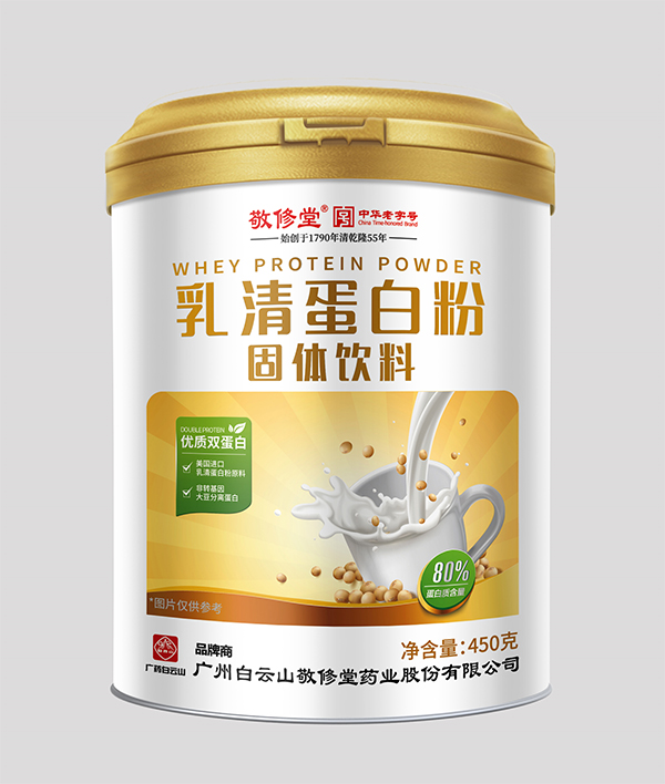 白云山敬修堂乳清蛋白粉固體飲料450g.jpg 白云山敬修堂乳清蛋白粉固體飲料450g.jpg