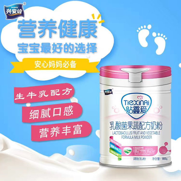 興安嶺貼鑫愛(ài)乳酸菌果蔬配方奶粉.jpg