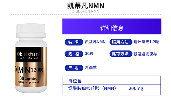 凱蒂凡冠NMN詳情.jpg