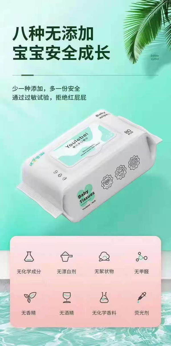 優(yōu)樂(lè)倍嬰兒手口濕巾.jpg 優(yōu)樂(lè)倍嬰兒手口濕巾.jpg