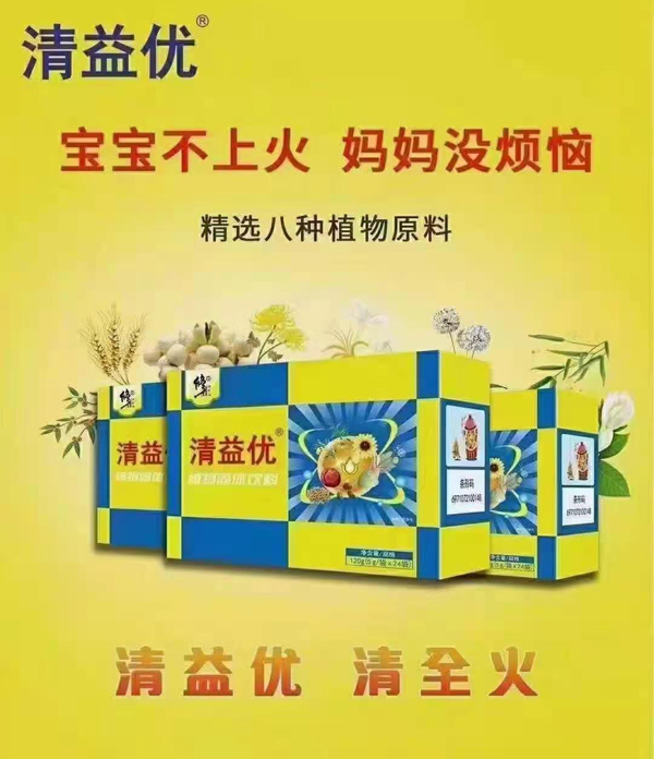 修正清益優(yōu)植物固體飲料.jpg 修正清益優(yōu)植物固體飲料.jpg