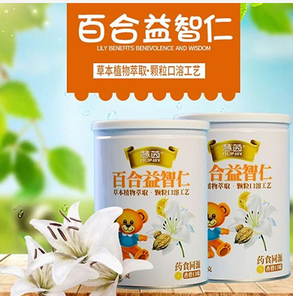 慧茵百合益智仁固體飲料