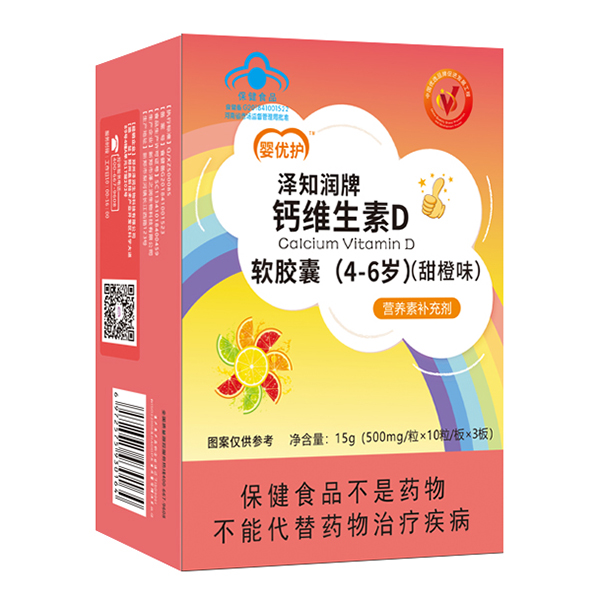 嬰優(yōu)護(hù)澤知潤(rùn)牌軟膠囊 鈣維生素D(4-6歲).jpg 嬰優(yōu)護(hù)澤知潤(rùn)牌軟膠囊 鈣維生素D(4-6歲).jpg