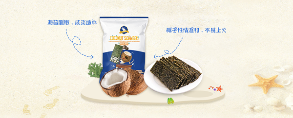 芭米拉椰子夾心海苔.jpg 芭米拉椰子夾心海苔.jpg