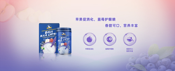 芭米拉蘋果藍(lán)莓營(yíng)養(yǎng)米粉.jpg 芭米拉蘋果藍(lán)莓營(yíng)養(yǎng)米粉.jpg