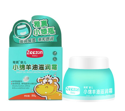 稚真小綿羊油滋潤(rùn)霜
