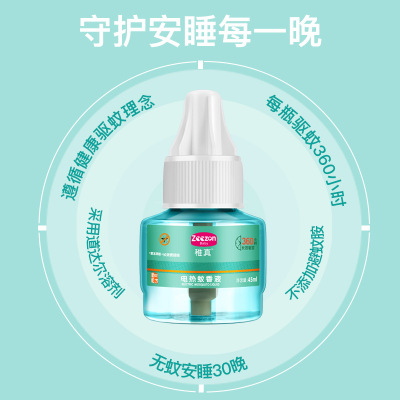 稚真電熱蚊香液 單瓶