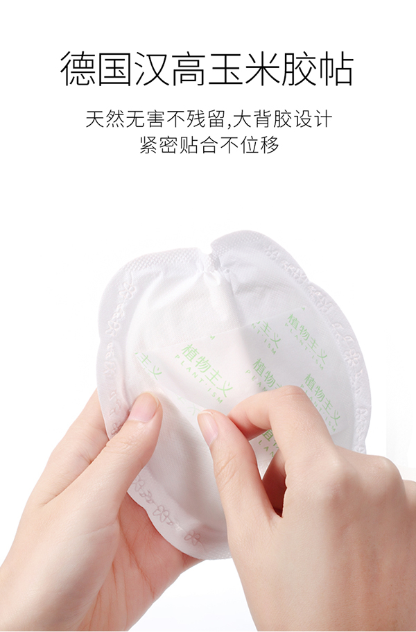 植物主義棉媽媽防溢乳墊 (9).jpg
