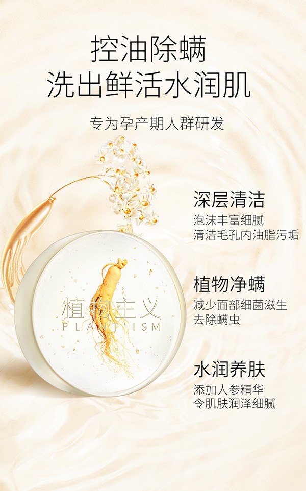 植物主義孕婦潔面皂 (3).jpg