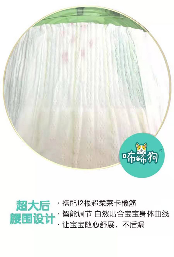 咘咘狗橄欖養(yǎng)護嬰兒紙尿褲7.jpg