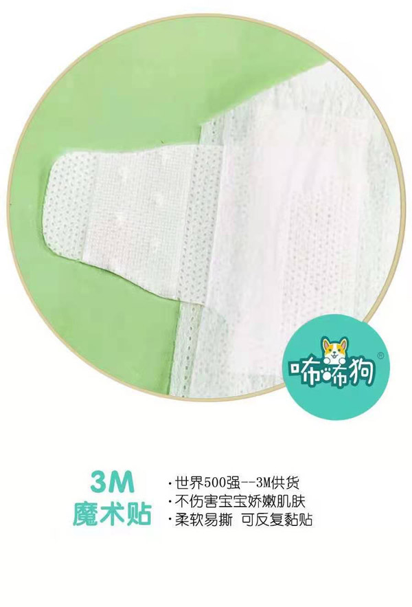 咘咘狗橄欖養(yǎng)護嬰兒紙尿褲13.jpg