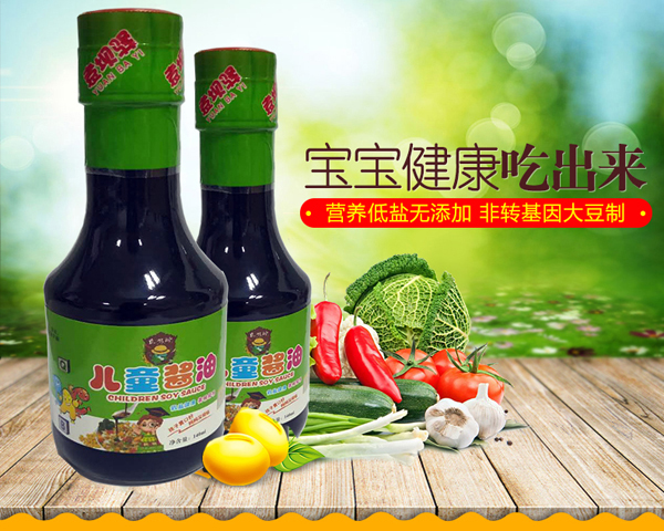 袁壩驛兒童醬油.jpg 袁壩驛兒童醬油.jpg