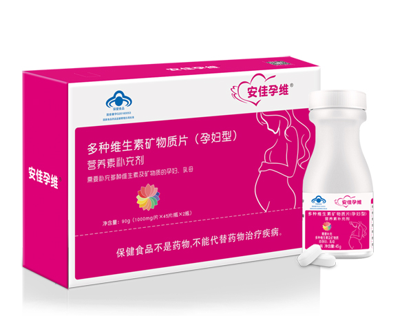 安佳孕維多種維生素礦物質(zhì)片(孕婦型)副本.jpg 安佳孕維多種維生素礦物質(zhì)片(孕婦型)副本.jpg