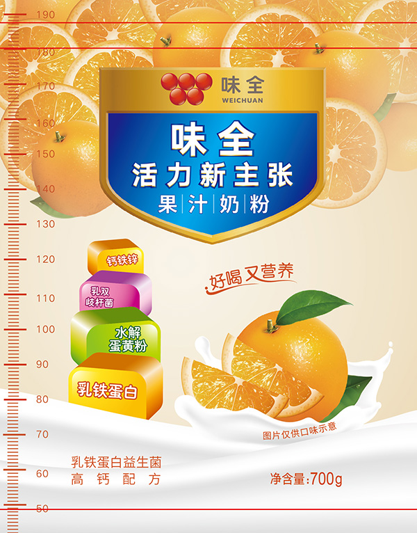 味全活力新主張果汁奶粉-(香橙味)700g詳情_04.jpg