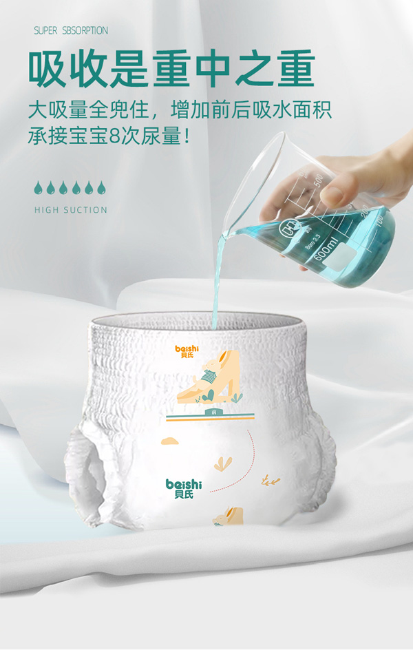 貝氏魔法幻吸嬰兒成長褲XL36-3.jpg
