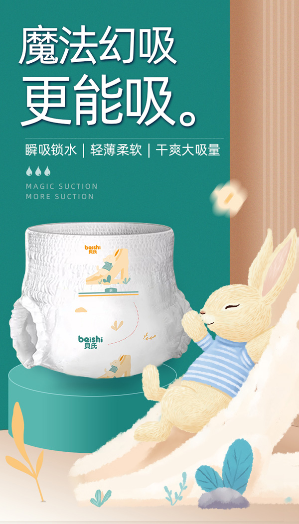 貝氏魔法幻吸嬰兒成長褲XL36-1.jpg