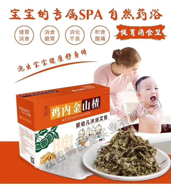 小玩鈹雞內(nèi)金山楂藥浴包.jpg 小玩鈹雞內(nèi)金山楂藥浴包.jpg
