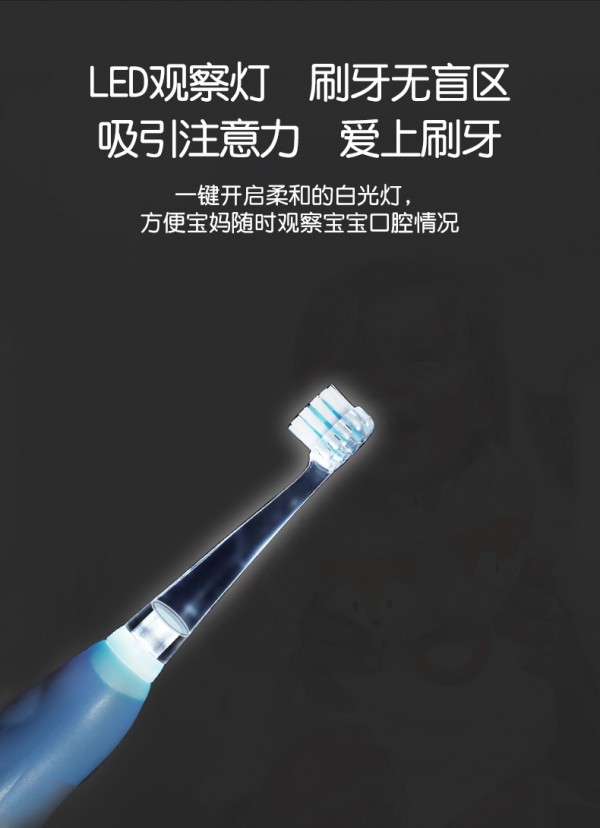 布朗博士兒童電動(dòng)牙刷3.jpg