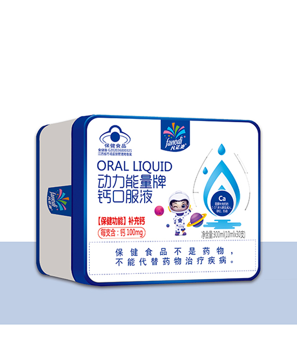 凡諾迪動(dòng)力能量牌鈣口服液.jpg