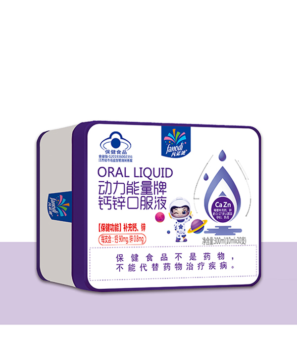 凡諾迪動(dòng)力能量牌鈣鋅口服液.jpg