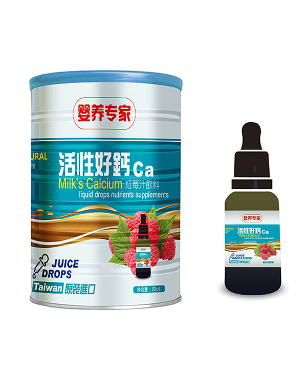 嬰養(yǎng)專家活性鈣.jpg
