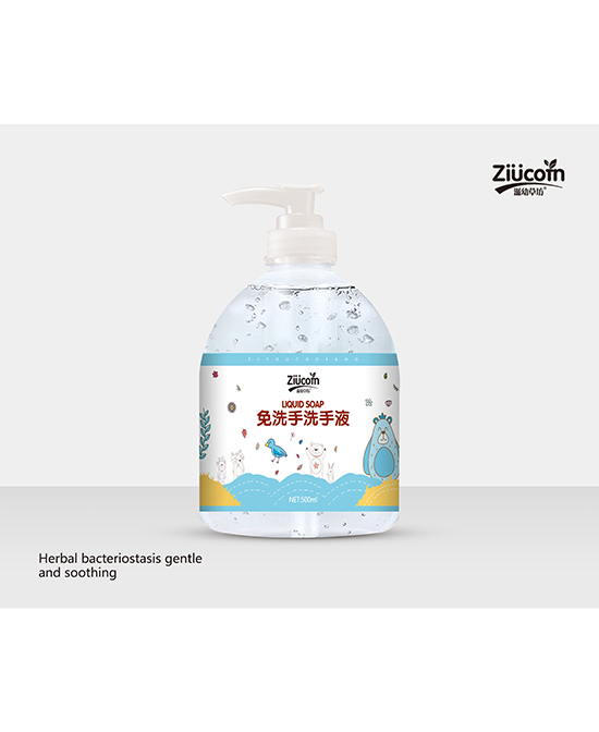 滋幼草坊免洗手洗手液.jpg