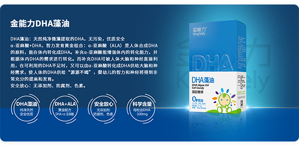 金能力DHA藻油凝膠糖果詳情.jpg