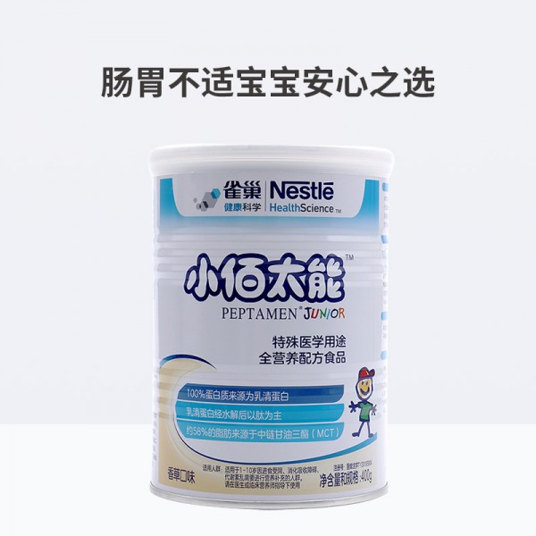 雀巢小佰太能特殊醫(yī)學用途全營養(yǎng)配方食品.jpg 雀巢小佰太能特殊醫(yī)學用途全營養(yǎng)配方食品.jpg