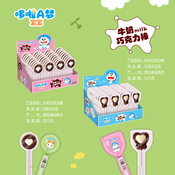哆啦A夢寶寶牛奶巧克力棒圖.jpg