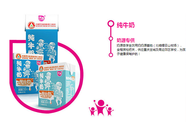 天友純牛奶學(xué)生奶特點.jpg