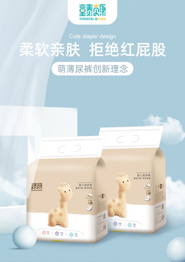 童泰貝康嬰兒紙尿褲.jpg 童泰貝康嬰兒紙尿褲.jpg