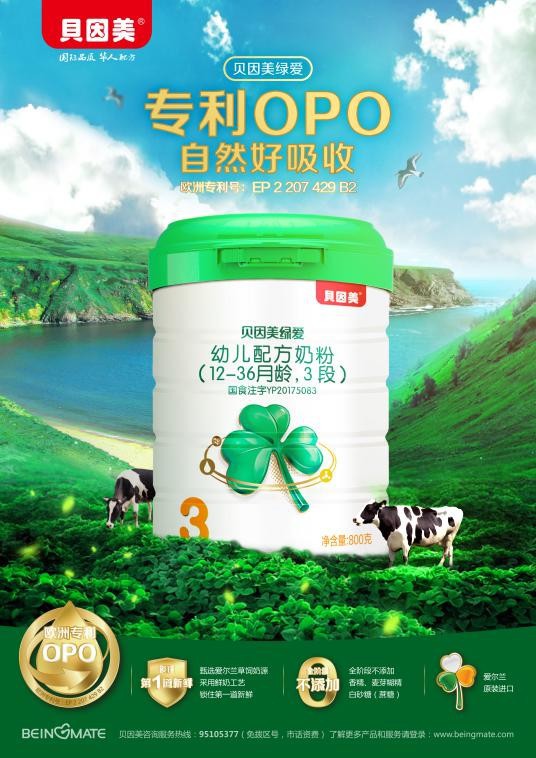貝因美綠愛(ài)幼兒配方奶粉3段.jpg 貝因美綠愛(ài)幼兒配方奶粉3段.jpg