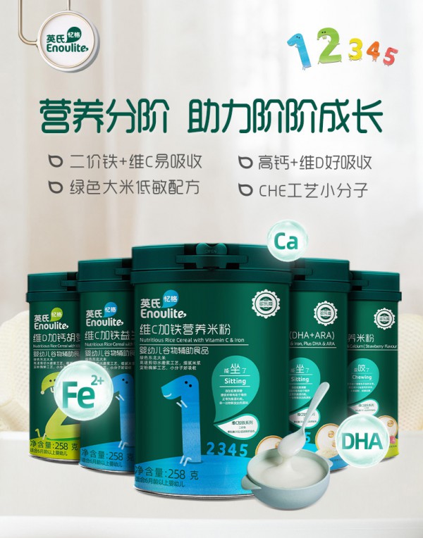 英氏營(yíng)養(yǎng)米粉.jpg 英氏營(yíng)養(yǎng)米粉.jpg