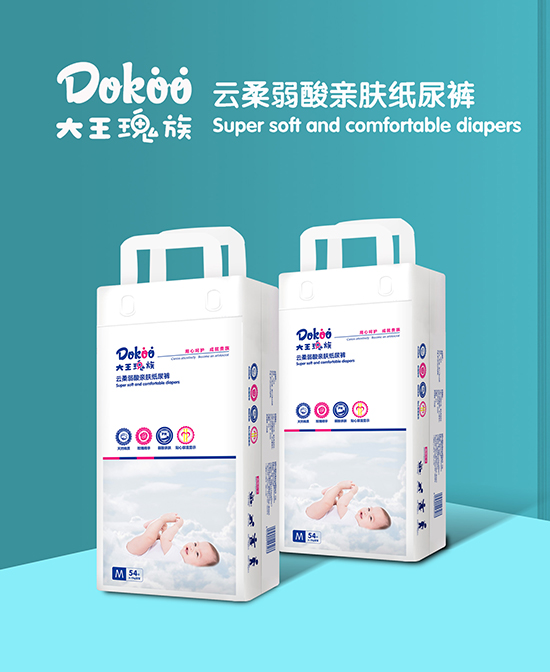 大王瑰族云柔弱酸親膚紙尿褲M54.jpg