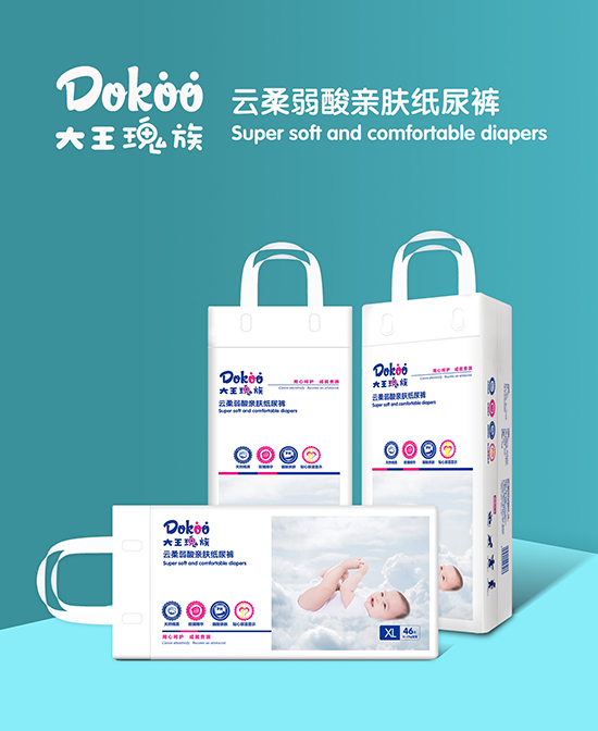 大王瑰族云柔弱酸親膚紙尿褲XL46.jpg