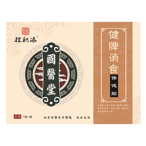 國(guó)醫(yī)堂捏積派健脾消食保健貼