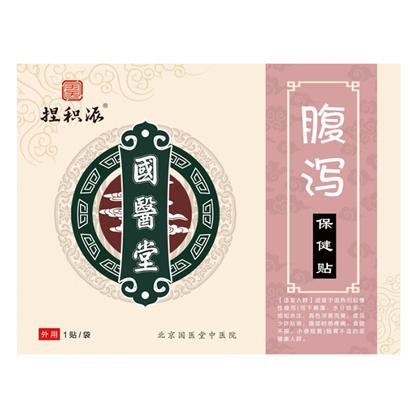 國(guó)醫(yī)堂捏積派腹瀉保健貼