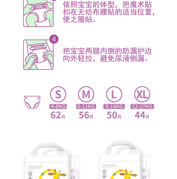 宜氏紙尿褲詳情_(kāi)13.jpg