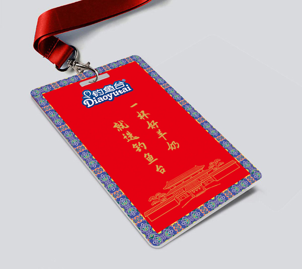 釣魚臺(tái)羊奶工廠店物料 嘉賓證反.jpg 釣魚臺(tái)羊奶工廠店物料 嘉賓證反.jpg