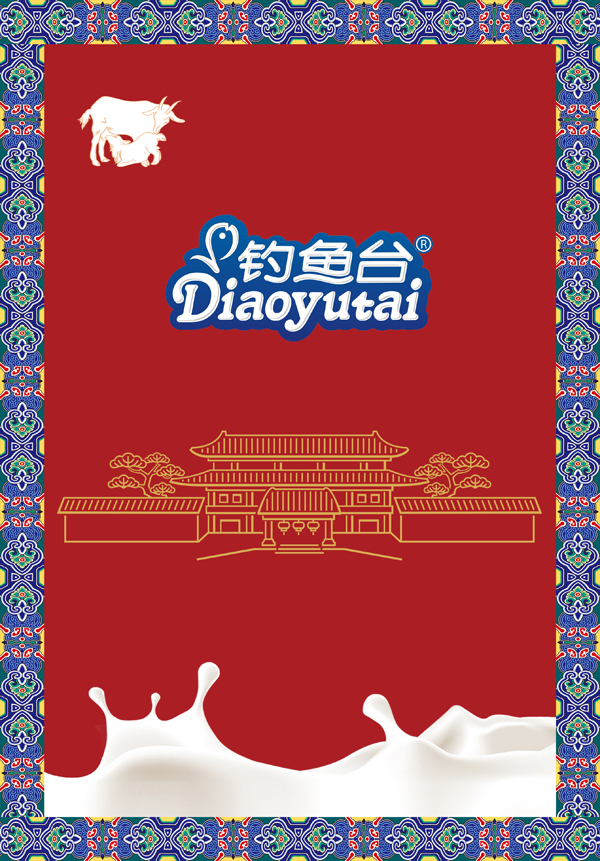 釣魚臺羊奶工廠店物料 手提袋正.jpg 釣魚臺羊奶工廠店物料 手提袋正.jpg